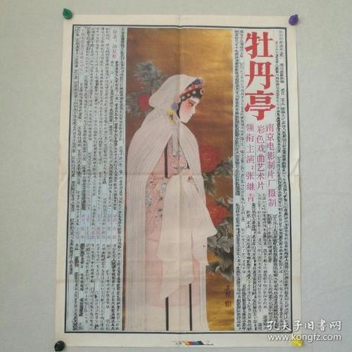 哪里可以办假铁路乘车证